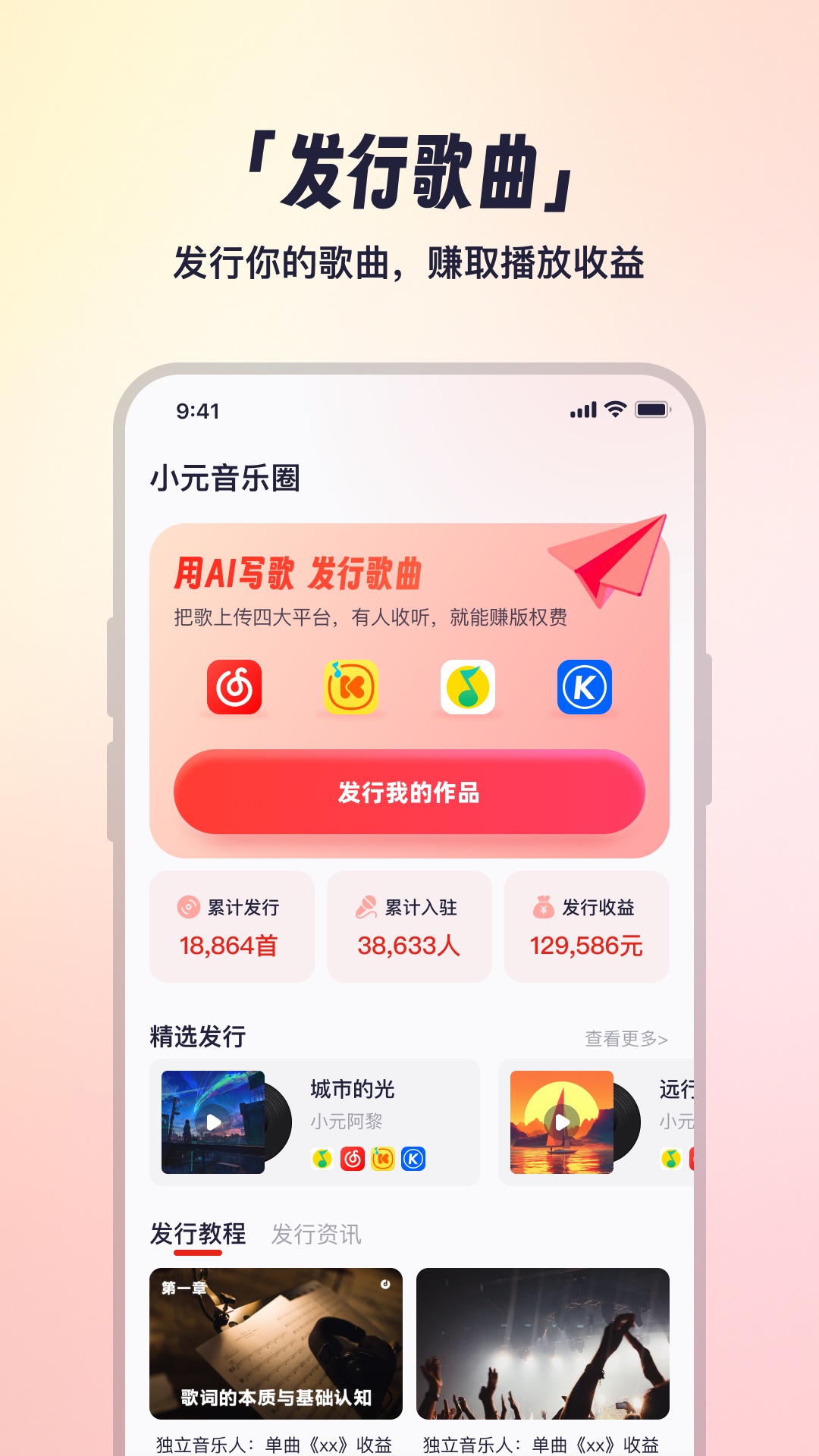
小元音乐圈