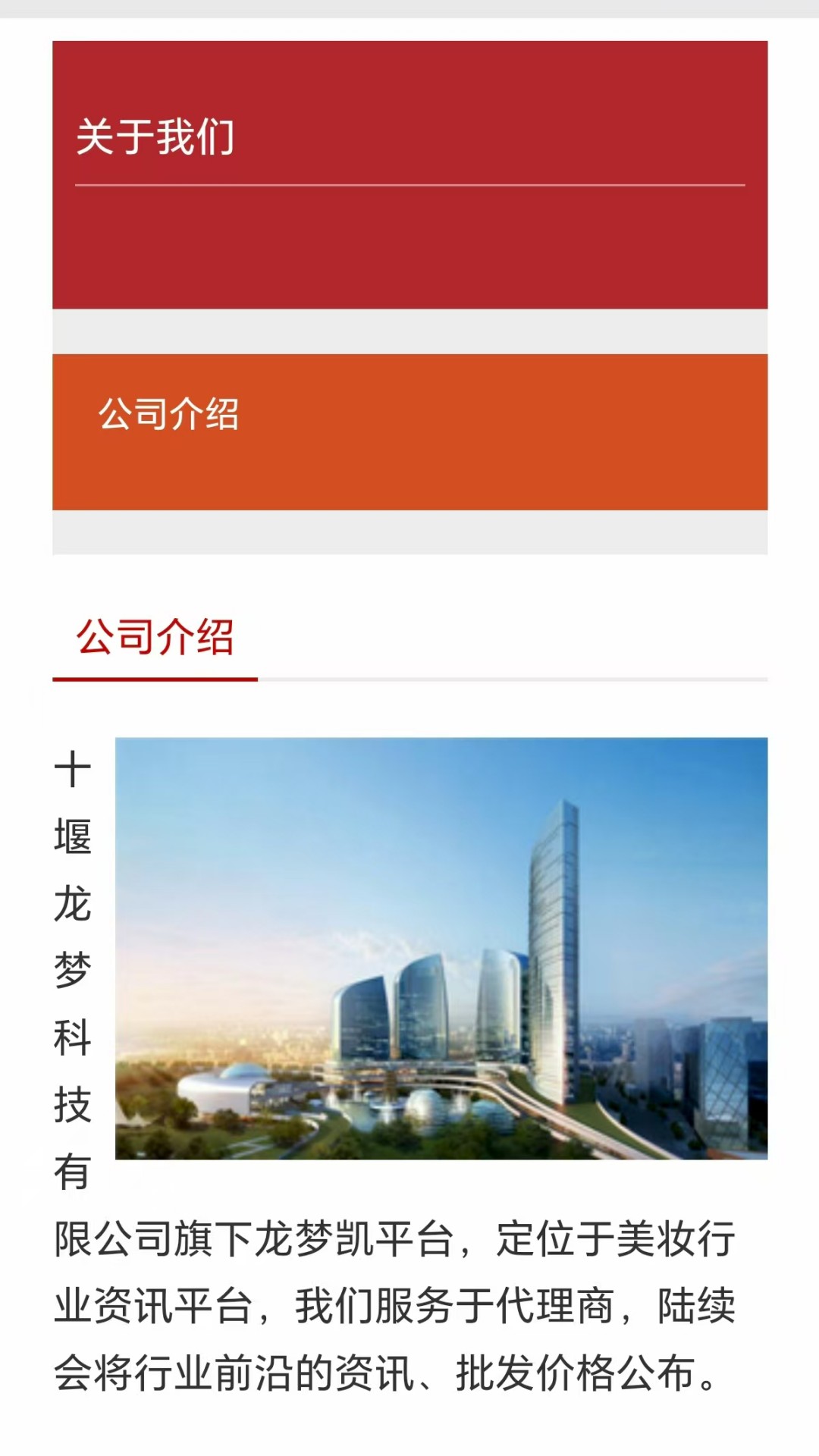 
龙梦凯