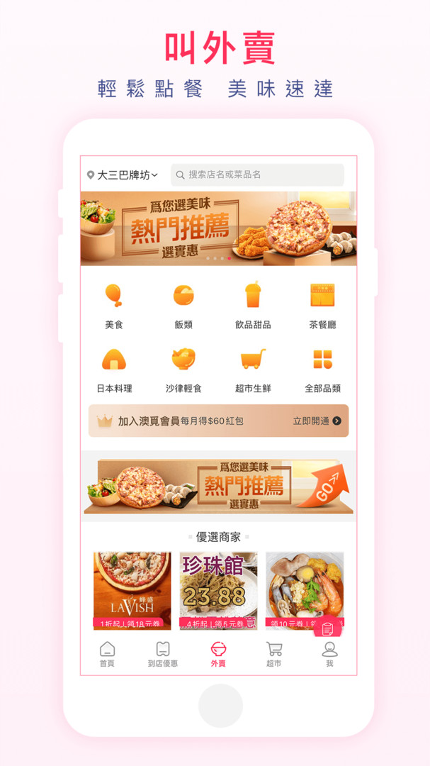 
澳觅app