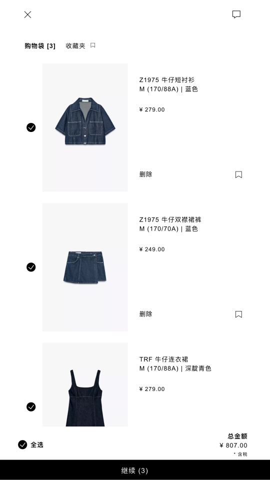 
ZARA app