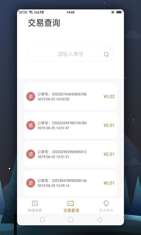 
瑞祥商户宝