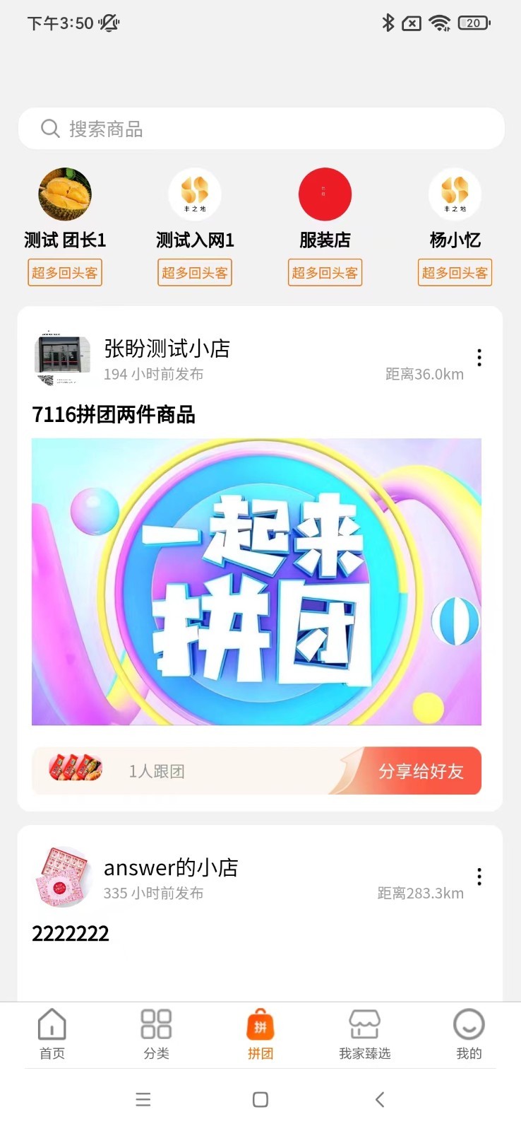 
我家生活app