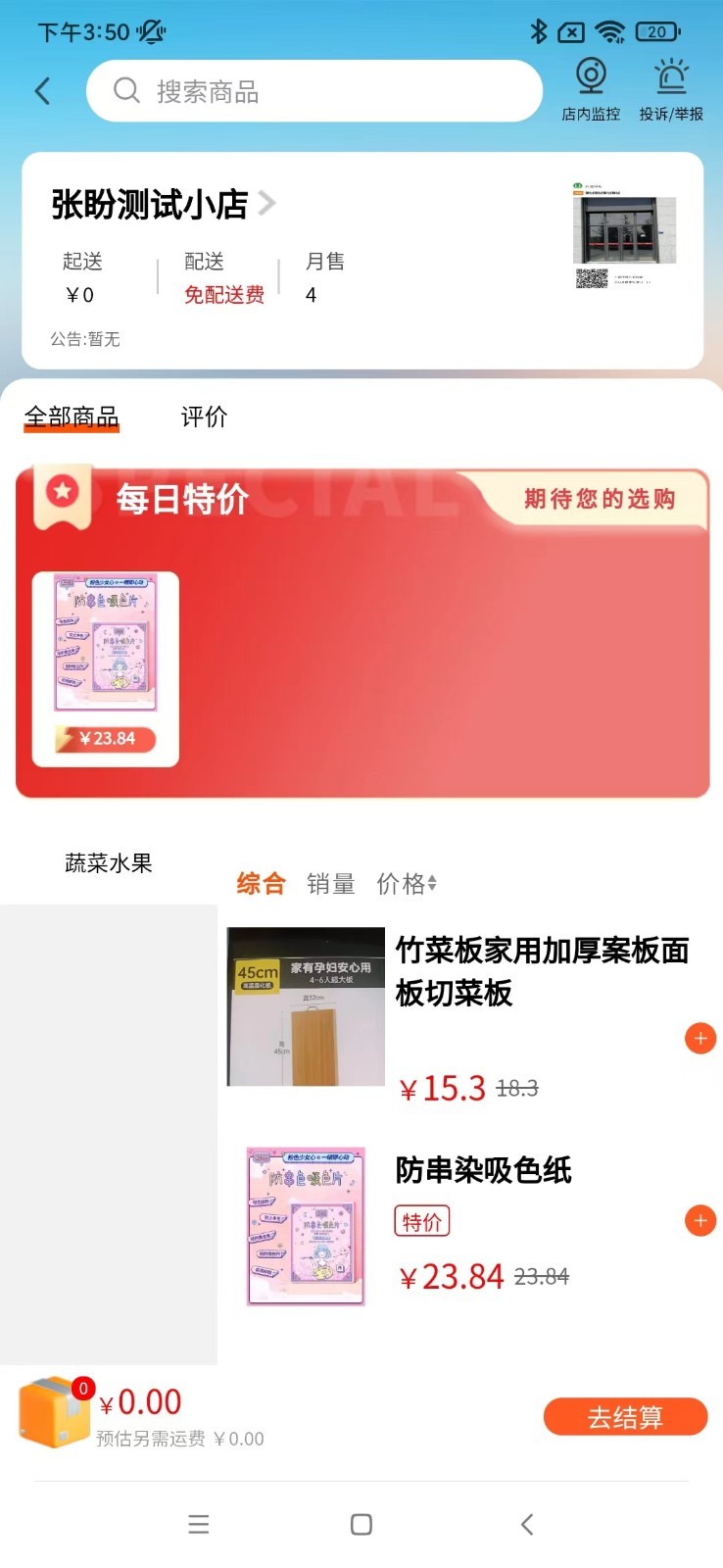 
我家生活app