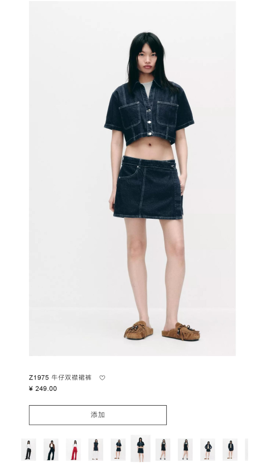 
ZARA app