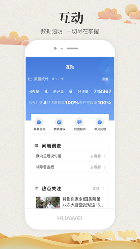 
甘快办