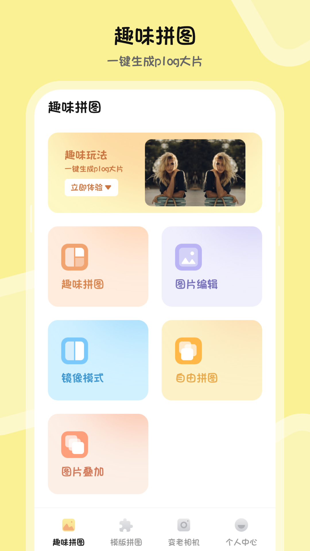 
批图P图PS抠图水印相机