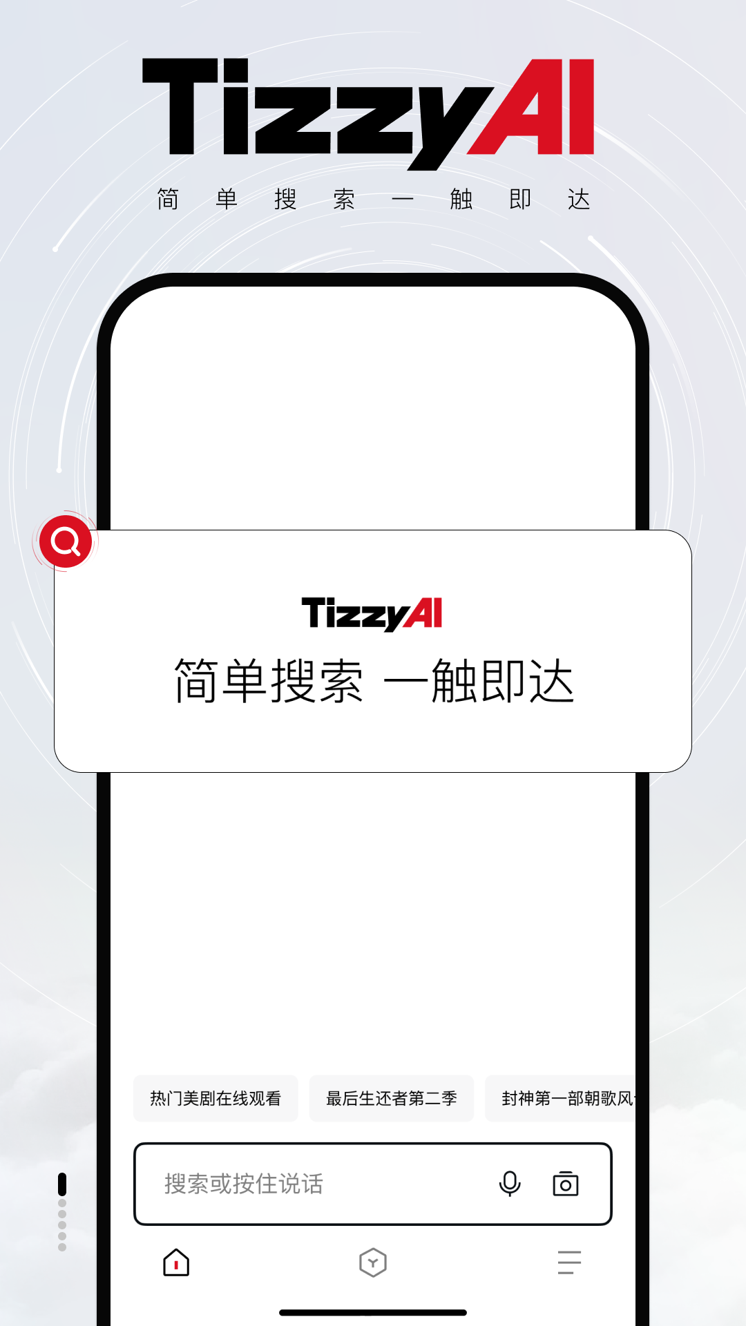 
Tizzy ai