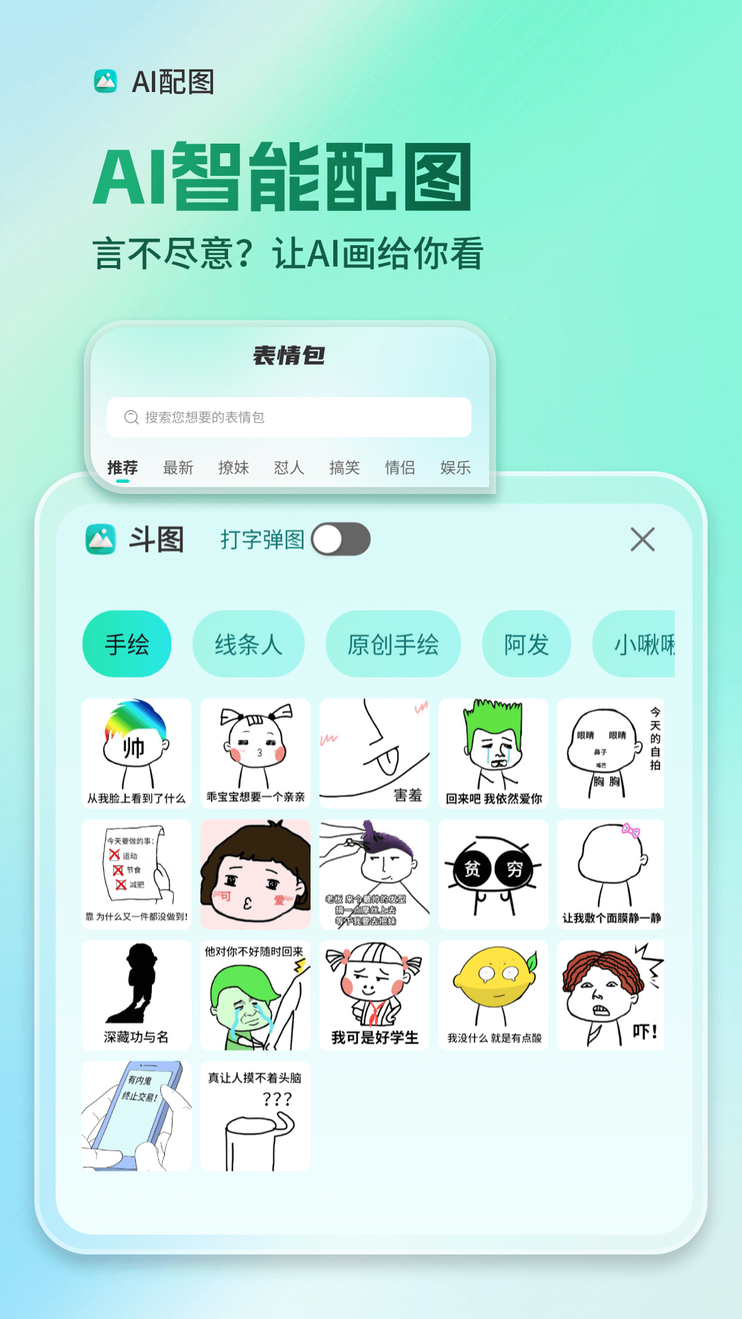 
AI全能输入法