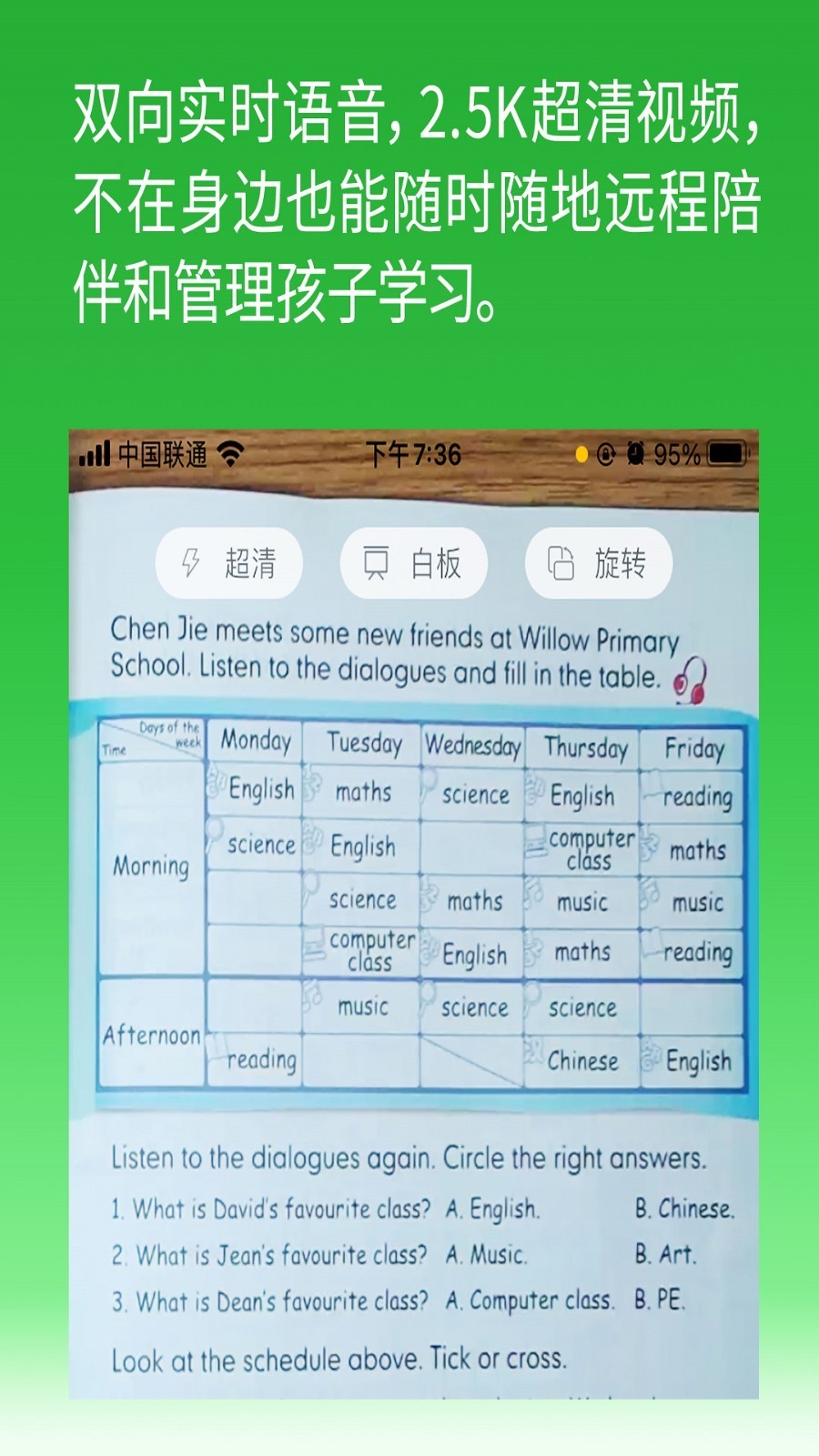 
六点作业app