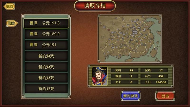 鬼才三国手机版