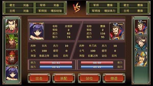 鬼才三国无广告