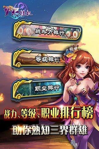 梦幻挂机ol