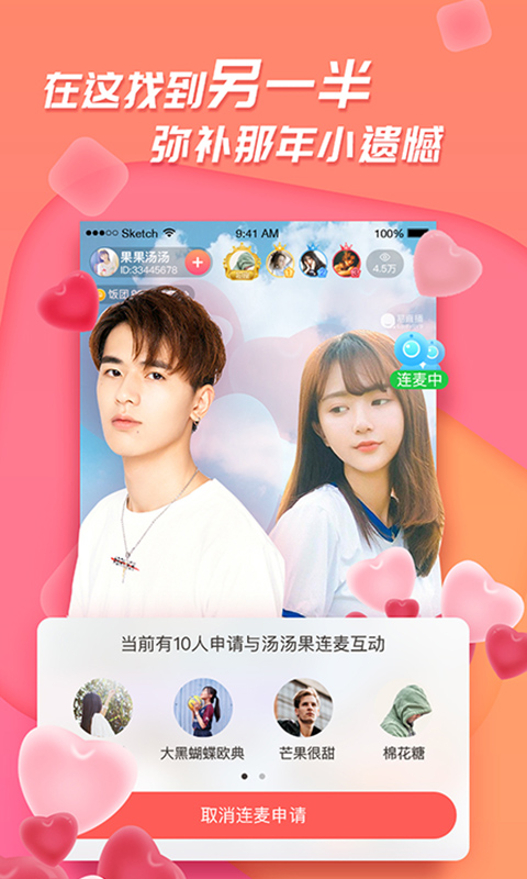 
易直播 足迹app官方版