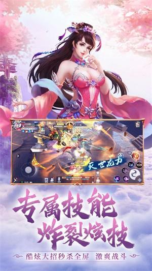 仗剑仙侠传