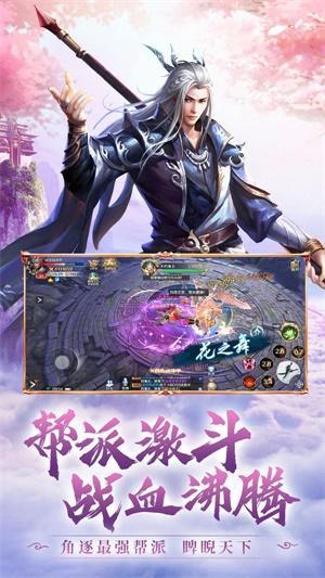 仗剑仙侠传