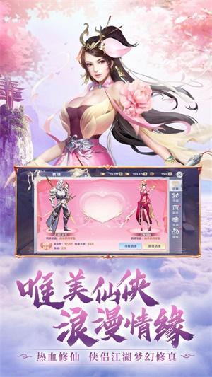 仗剑仙侠传