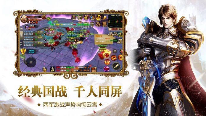 神魔无界传奇