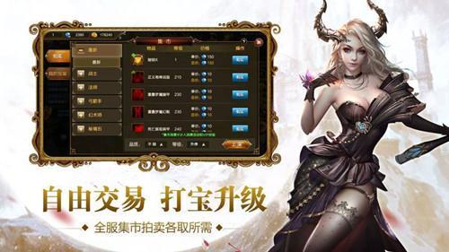 神魔无界传奇