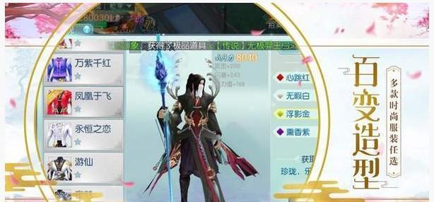 轮回修真传奇