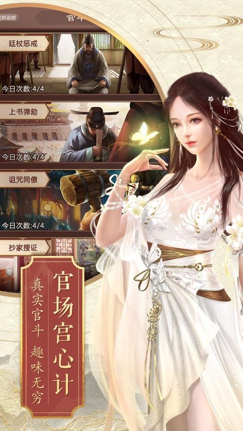 不一样的传奇玩转官场