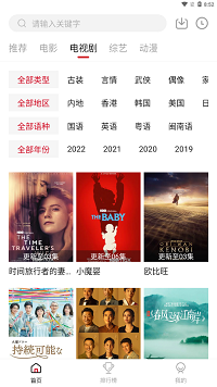 
特狗影视 TV电视版