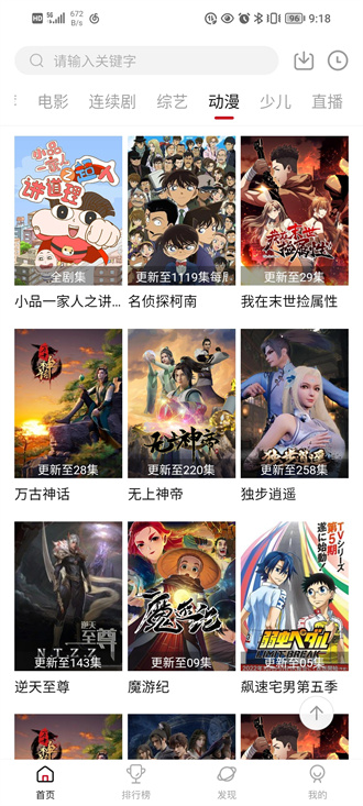 
大师兄影视 app最新版