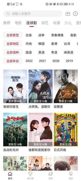 
大师兄影视 app最新版