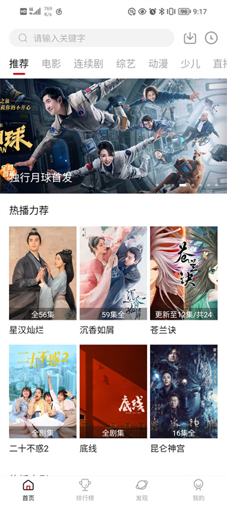 
大师兄影视 app最新版