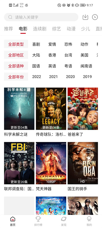 
大师兄影视 app最新版