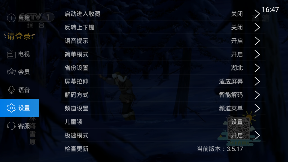 
电视家 官方正版