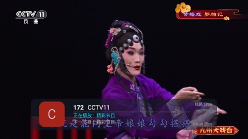 
高清电视
