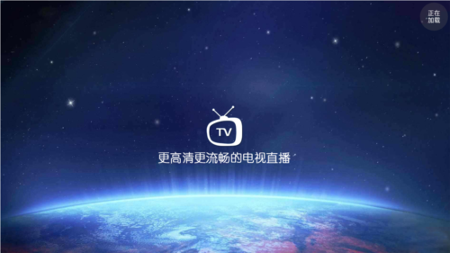 
高清电视