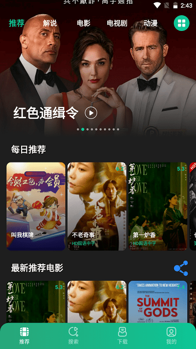
荐片 app下载