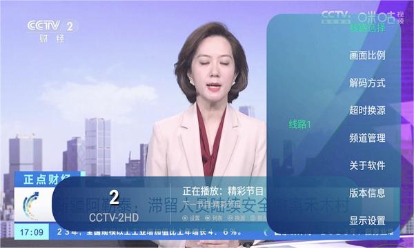 
有线电视