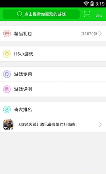 
7743游戏盒子 官网最新版