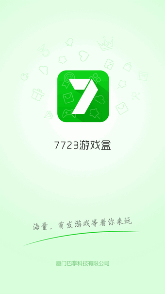 
7743游戏盒子 官网最新版
