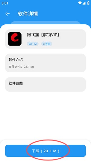 
猪猪软件库 2025最新版本