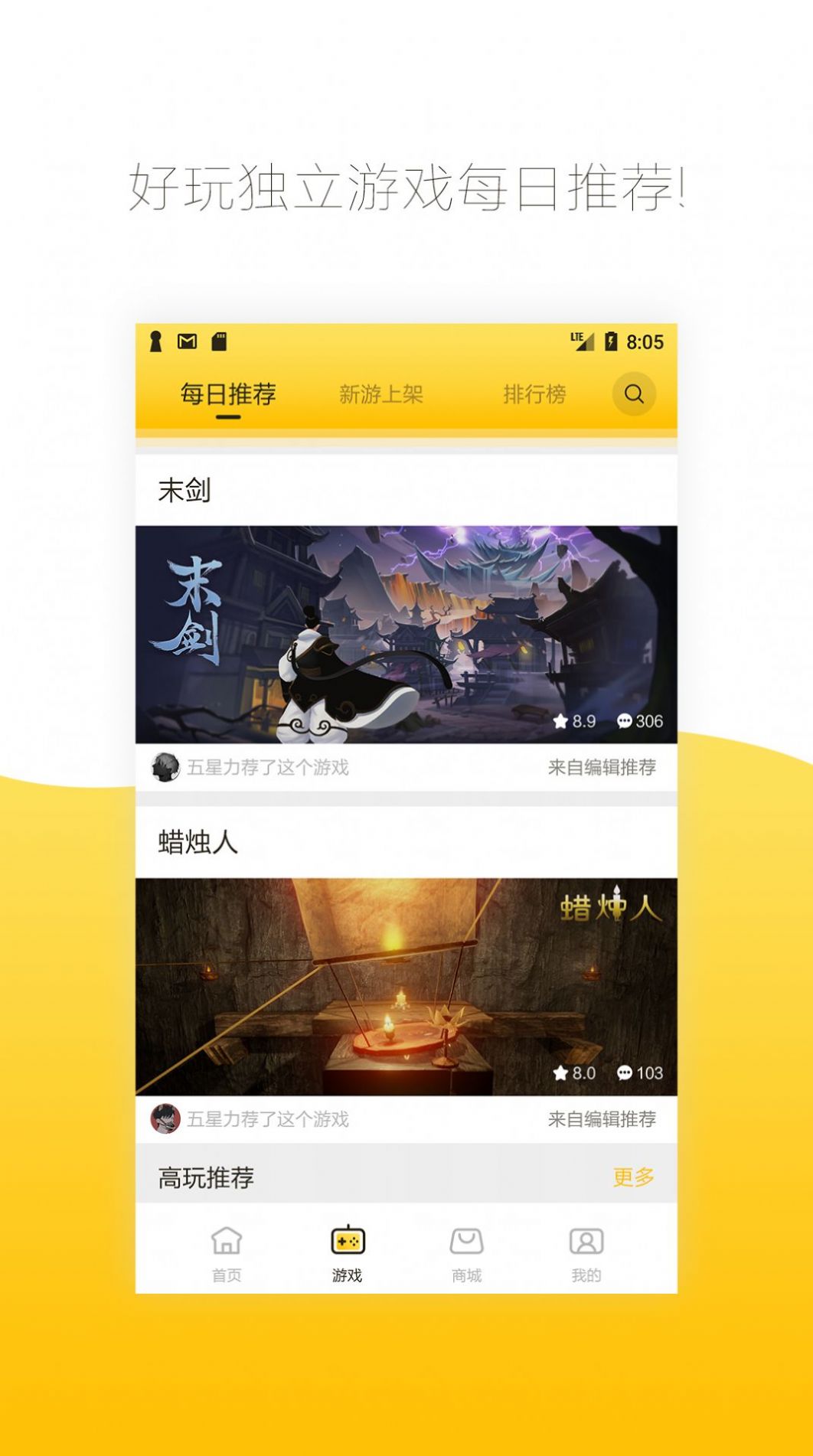 
腾讯先游 tv版