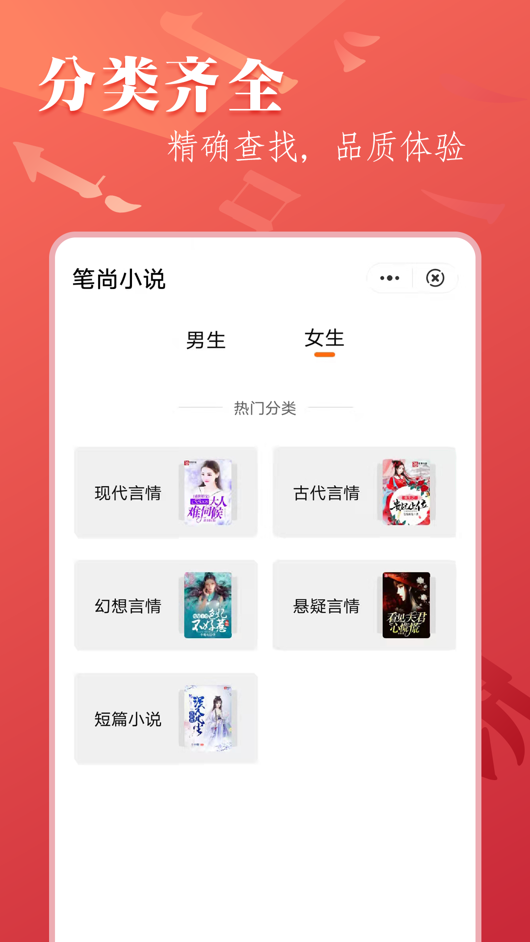 
笔尚小说 网页版