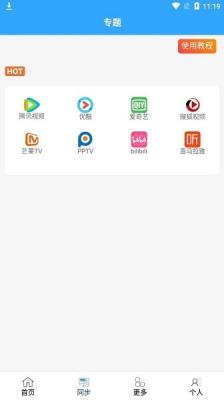 
最快追剧 app最新版本