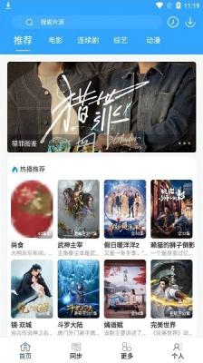 
最快追剧 app最新版本