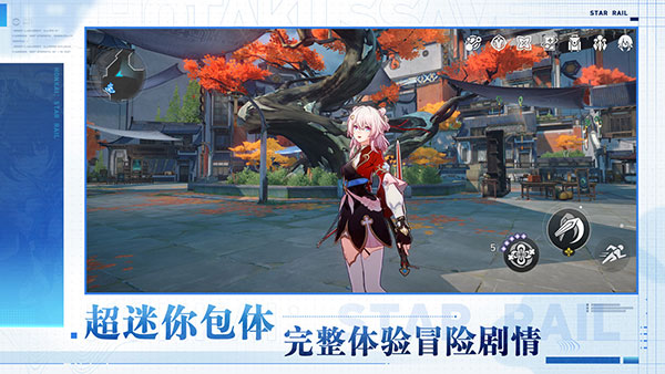 
云星穹铁道 云游戏入口