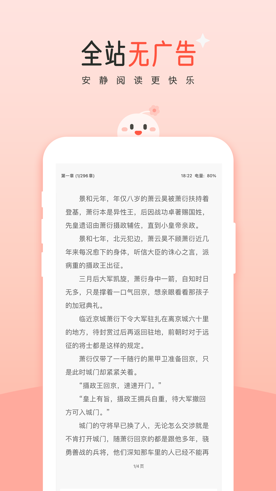 
豆花阅读 免费网页版