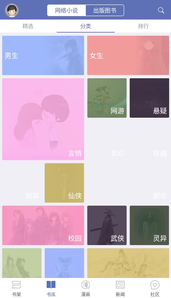 
石头阅读 红色旧版本