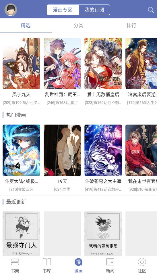 
石头阅读 红色旧版本