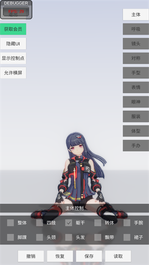 
手办模特 免登录安卓版