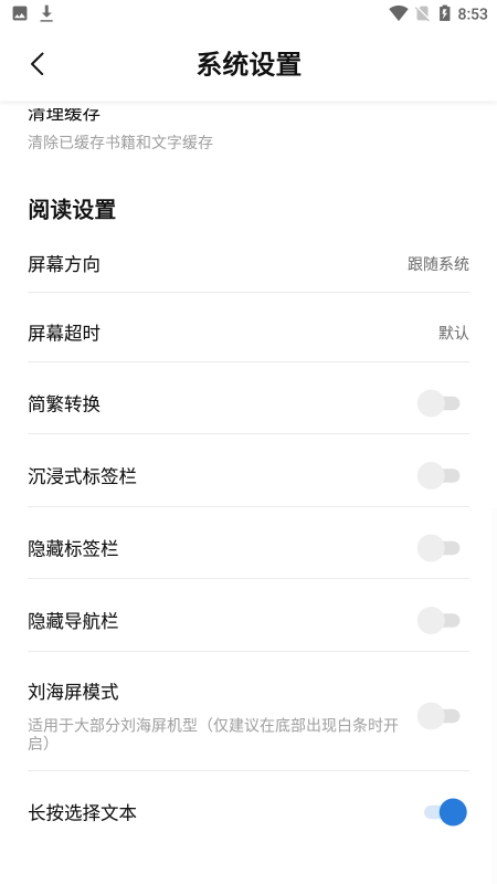 
书痴 app书源大全