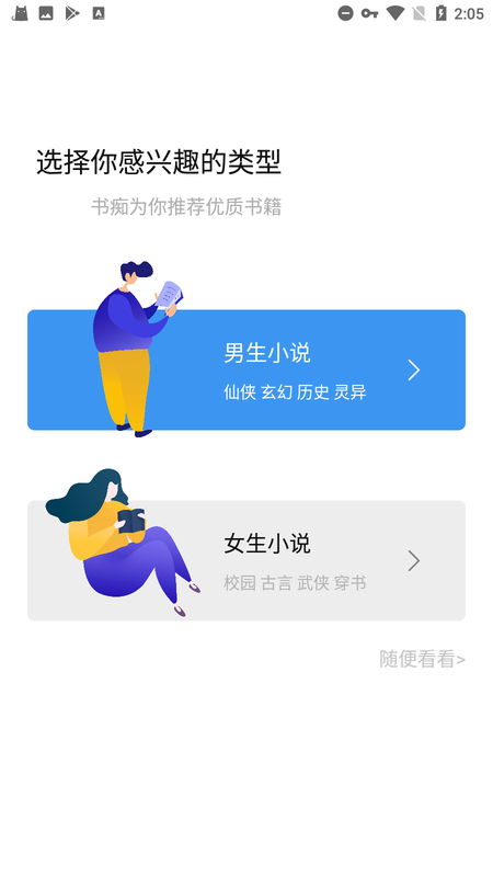 
书痴 app书源大全