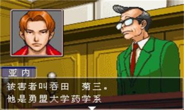 
逆转裁判3 安卓版