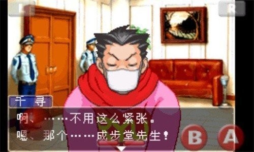 
逆转裁判3 安卓版